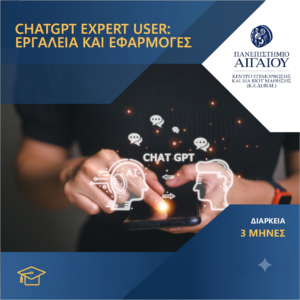 ChatGPT Expert User: Εργαλεία και Εφαρμογές