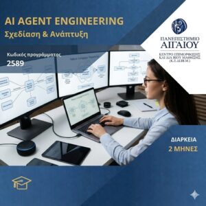 AI Agent Engineering: Σχεδίαση, Ανάπτυξη και Διαχείριση Έξυπνων AI Agents